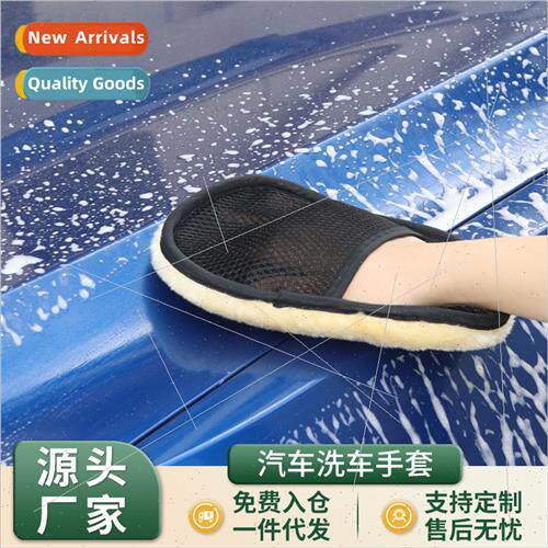 Car wash woolen gloves fleece thickened padded woolen fleece
