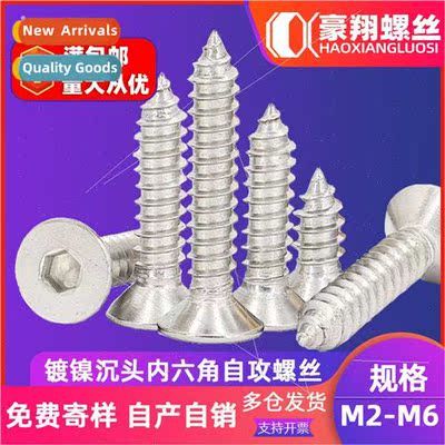 8.8 grade hexagon socket tapping screws high sngth hexagon s