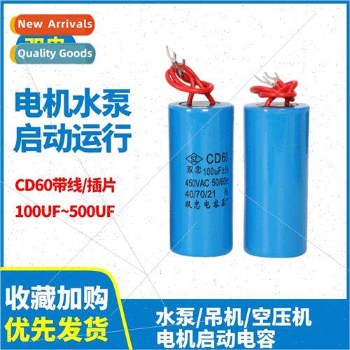 CD60 capacor wh wire AC start run motor washing machine wate