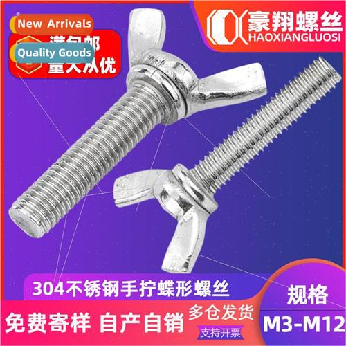 304 HScrew Butterfly Screws Wing Bolt Sheepshead Screws Butt