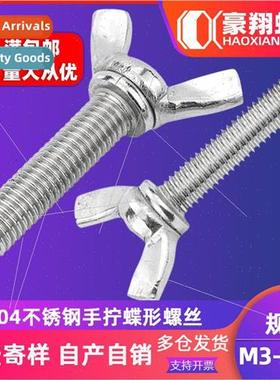 304 HScrew Butterfly Screws Wing Bolt Sheepshead Screws Butt