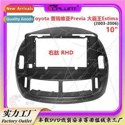 Navigation frame适用Toyota PREVIA Previa Estima Baja DVD pan