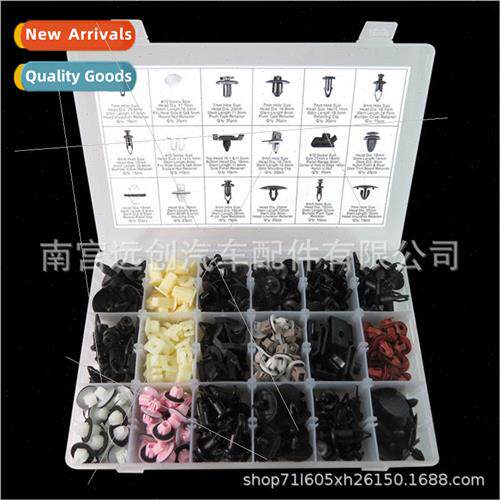 360pcs Boxed Clips适用Europe Cars Nissan Universal Bumper Do