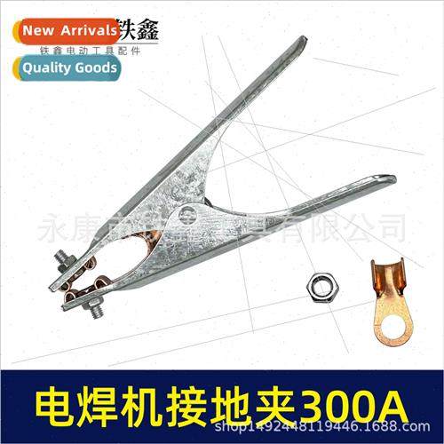 Welder Ground Wire Iron Clip Welder Grounding Clip 300A Weld