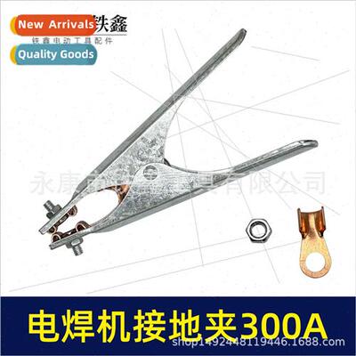 Welder Ground Wire Iron Clip Welder Grounding Clip 300A Weld
