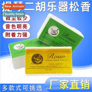 rosin Instruments Musical stringed violin cello erhu General