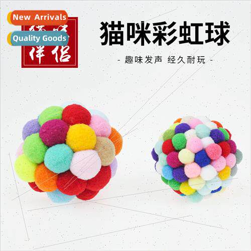 Colorful Plush Bell Balls Cat -Help Relief Teaser Bouncing B