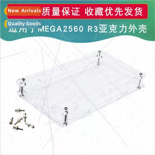 适用MEGA2560 R3 housing Mounting bracket Acrylic housing Inj