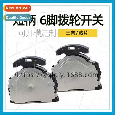 Multi-function rocker 6-pin short handle toggle swch 3-posio