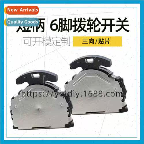 Multi-function rocker 6-pin short handle toggle swch 3-posio