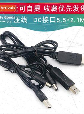 USB Booster Cable 5V to 9V 12V Router Optical Cat Power Cabl