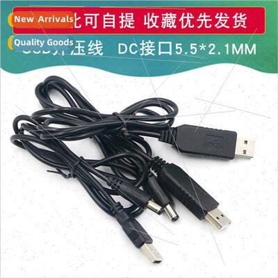 USB Booster Cable 5V to 9V 12V Router Optical Cat Power Cabl