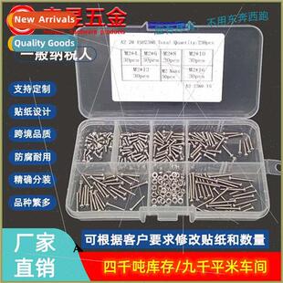 280pcs M2 Stainless Steel 304 Pan Head Hexagon Socket Head S
