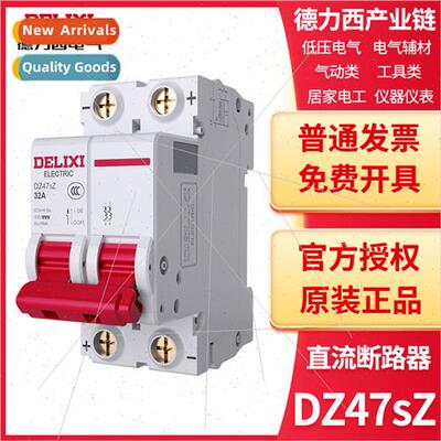 DC air switch DZ47SZ battery car air switch Circuit breaker