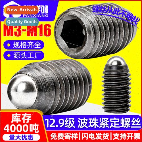 12.9 hexagon socket set ball screws fastening glass ball scr - 实物图