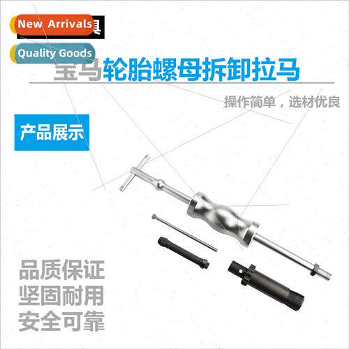 BMW Tire Nut Removal Ramalama Tools  Auto Repair Removal