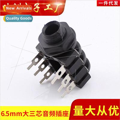 Mixer 6.5mm female chassis connector six-pin 6.35 headphone