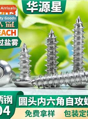 304 pan head tapping screws mushroom head screws round head
