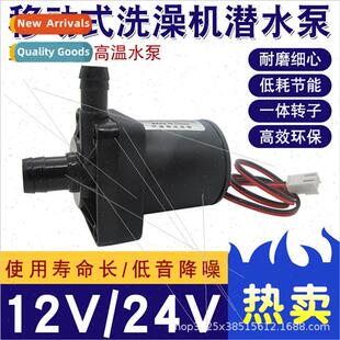 Miniature submersible pump mobile bath machine special water