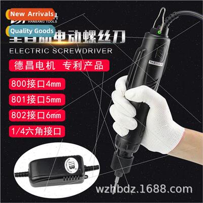 Automatic electric  electric screwdriver small straight hand