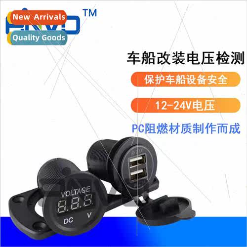 Caravan Modified Combo Panel 12V4.2A LED Voltage Detection M