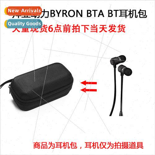 适用Beyerdynamic/Beyer BYRON BTA BT Byron In-Ear Headphone B
