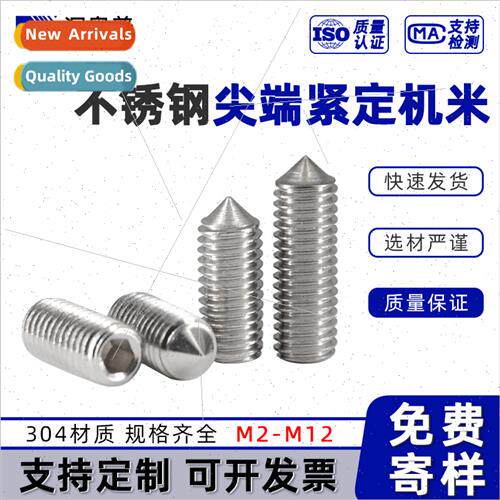 304 tip set screws DIN914 hexagon socket set screws whout he