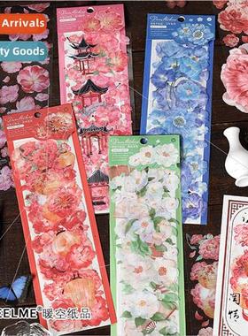 Where do not think each other PET stickers ancient plants fl