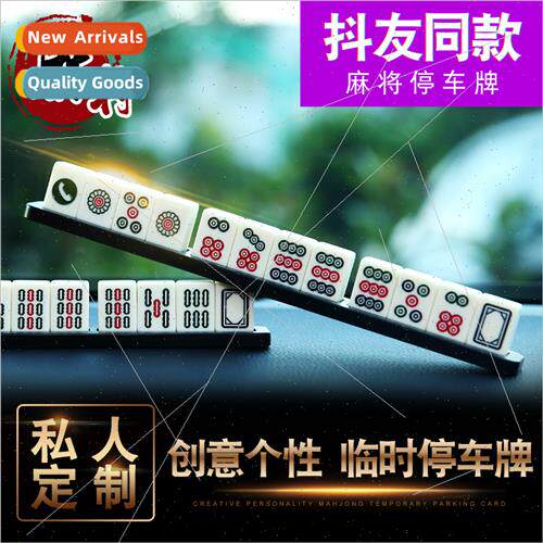 Mahjong license plate to move car phone number plate car zer