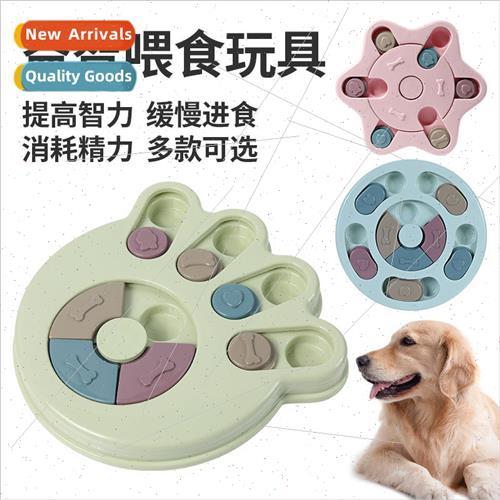 Paw Print Type Dog Toys Pet Puzzle Slow Food Toys Leaky Food图片
