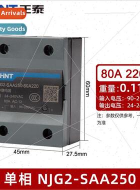 Solid State Relay ngle Phase AC Control AC NJG2-SAA250-10/15