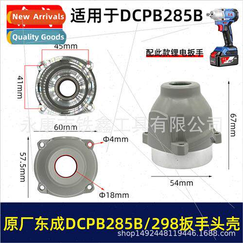 DCPB285B lhium wrench head case DCA298/285 electric wrench h