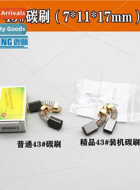 Carbon brushes 43 110 luce machine 125 150 polishing machine