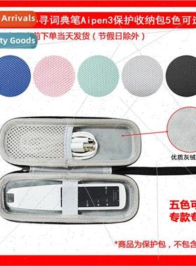 适用Xiaomi Xiaomi Eco Xiaoxing Dictionary Pen Aipen3 Protect