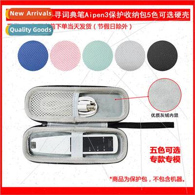 适用Xiaomi Xiaomi Eco Xiaoxing Dictionary Pen Aipen3 Protect