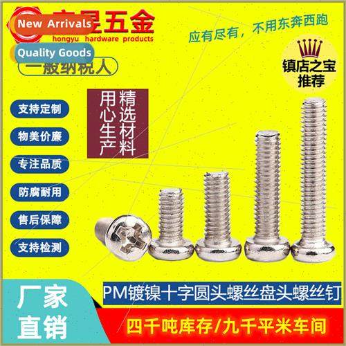 PM Phillips round head screws pan head screws M3 M4 M2 swch