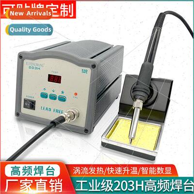 High-frequency 203H soldering station lead-free thermostat A