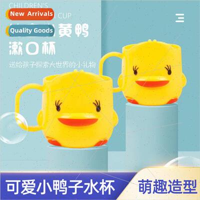 Children toothbrush cup rinse toothbrush cup yellow duck cut