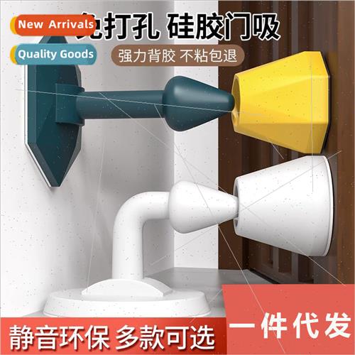 Door suction no punch new door plug door stopper anti-collis