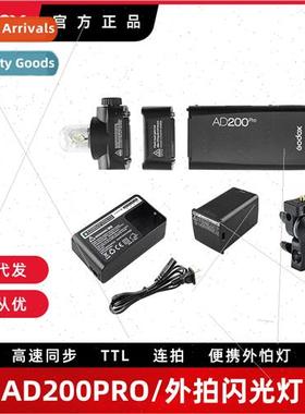 AD200pro external flash lhium battery portable DSLR high-spe