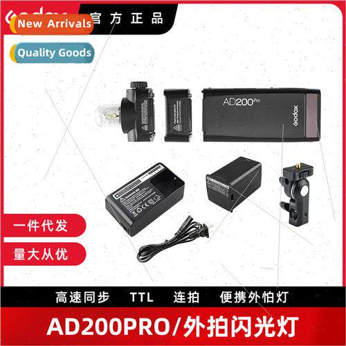 AD200pro external flash lhium battery portable DSLR high-spe