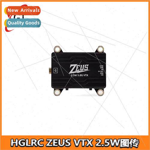 HGLRC ZEUS VTX 2.5W Mapping 5.8G Camera Aerial Photography C