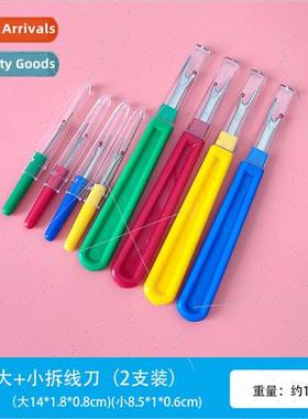 Transparent Large+Small Thread Remover 2pcs Set Thread Remov