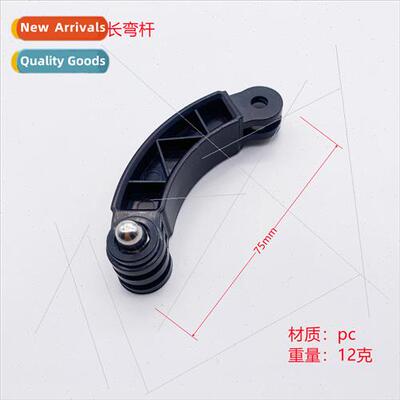 GoPro12 Short Curved Bar Extension Bar Short Extension Arm H