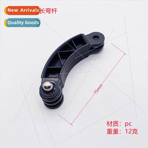 GoPro12 Short Curved Bar Extension Bar Short Extension Arm H
