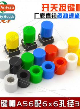 A56 3.2 keycaps wh tactile swches 6*6*9/10/11/12 other heigh