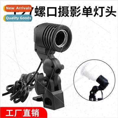 Photography light head ngle head Interface E27 head Photogra