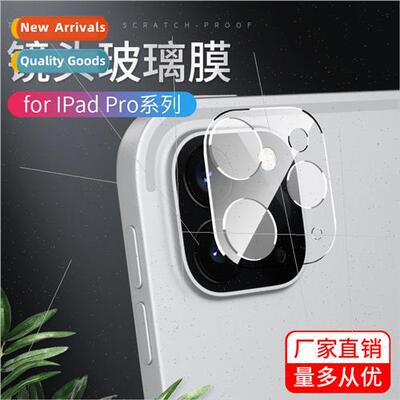 适用iPad Pro lens film适用Apple 11 inch tablet case 12.9 inc