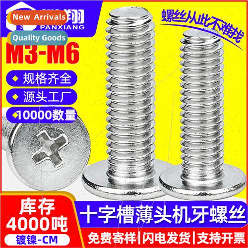 Iron nickel plated CM large flat head screws cross recessed