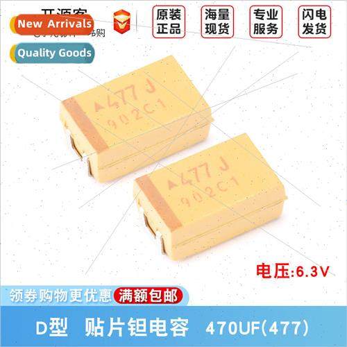 7343 Chip Tantalum Capacor D Type 470uF 10% 20% 6.3V TAJD477
